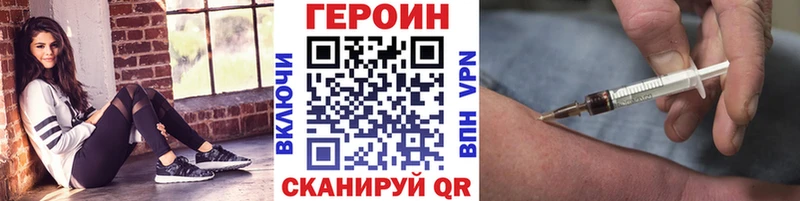 Героин белый Собинка