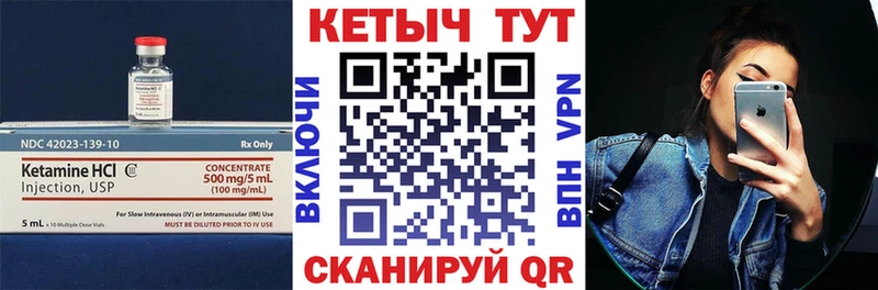 Кетамин ketamine  Собинка 
