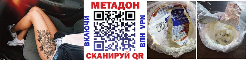 МЕТАДОН methadone  Собинка 